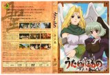 BUY NEW utawareru mono - 131271 Premium Anime Print Poster